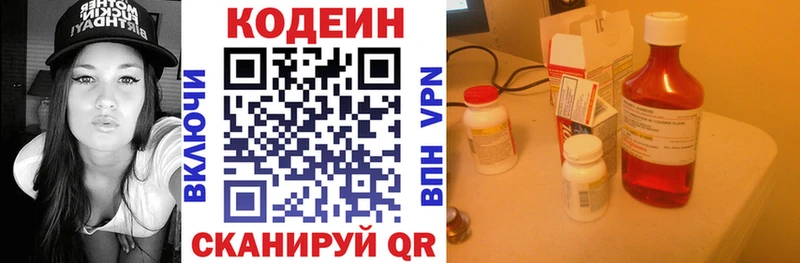 магазин продажи наркотиков  Вуктыл  Кодеин Purple Drank 