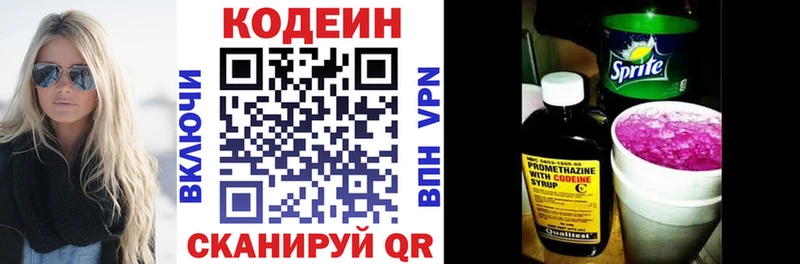 Codein напиток Lean (лин) Вуктыл