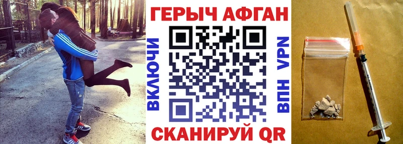 ГЕРОИН Афган  цены   Вуктыл 