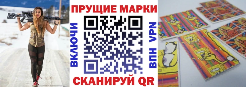 Наркотические марки 1,8мг  площадка какой сайт  Вуктыл 